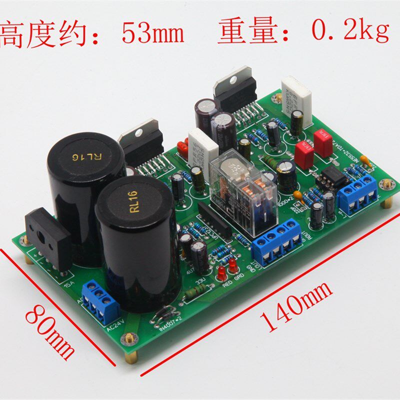 5532+TDA7293 TDA7294功放板 立体声带保护电路 胆味家用 大功率