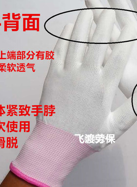 60双pu涂掌手套白色尼龙手套薄款涂胶无尘透气耐磨防静电劳保手套