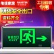 消防应急灯LED插电安全出口指示牌疏散指示灯标志灯敏华π拿斯特