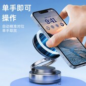 机械真空磁吸车载手机支架旋转三折叠中控吸盘支架 下单立减50