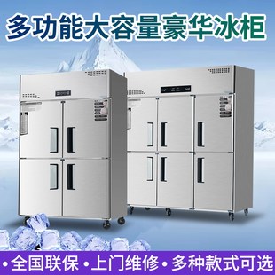 四门冰箱商用大容量冷藏冷冻立式不锈钢四开门冰柜保鲜工作台冷柜