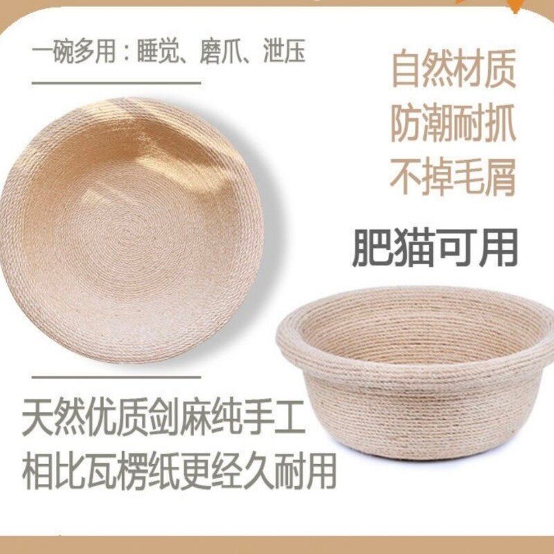 猫抓板碗型剑麻猫窝特大号猫抓盆磨爪器耐磨猫玩具猫咪用品图片