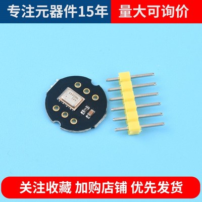 INMP441全向麦克风模块 MEMS 高精度 低功耗 I2S接口 支持ESP32