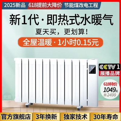 加水取暖器省电暖器家用节能电暖气片注水循环插电水暖气2025新款