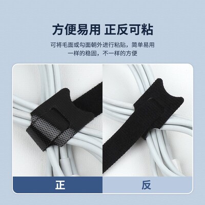 魔术贴条理线带收纳线理线带电脑整理缠收纳扣理线带捆绑彩色扎带