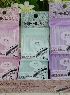 爱好6015换囊式可擦魔笔消字笔可擦纯蓝墨水配套魔水囊INK008