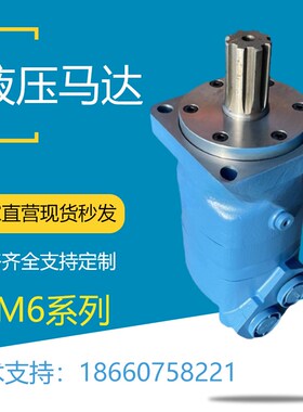 液压马达BM6-310  6K-310  /390/490 低速大扭矩摆线液压马达