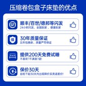 蓝色记忆棉盒子天然乳胶床垫席梦思压缩家用独立弹簧24CM加厚软垫