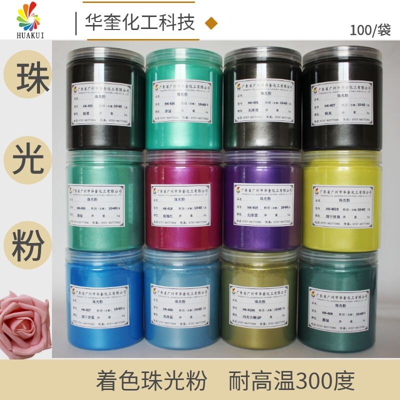 滴胶珠光粉手工皂水晶泥彩色粉油漆调色粉云母矿石闪光粉100g包邮