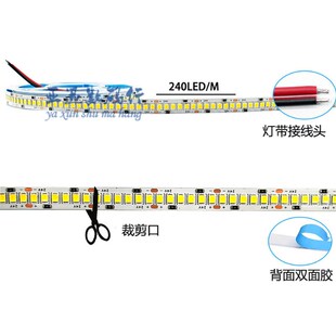 LED单色超亮灯带180灯240灯12V24V无暗区灯箱室内吊顶展柜台灯条