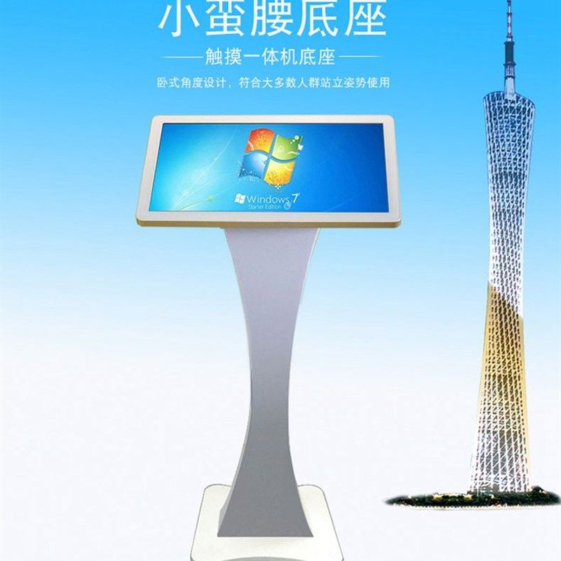 触控查询一体机21.5-27/寸落地式电容多点触摸立式显示屏电子互动