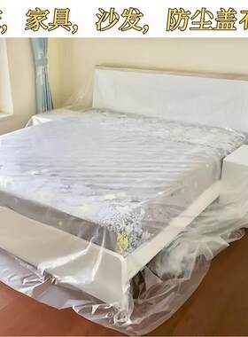 家具防尘布遮盖沙发防尘罩床盖布床罩塑料布家用客厅遮灰布遮尘布
