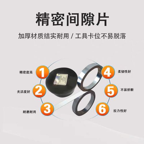 0.04精密分离引导插片入钢丝 柔韧性强光滑平整耐用工艺加厚