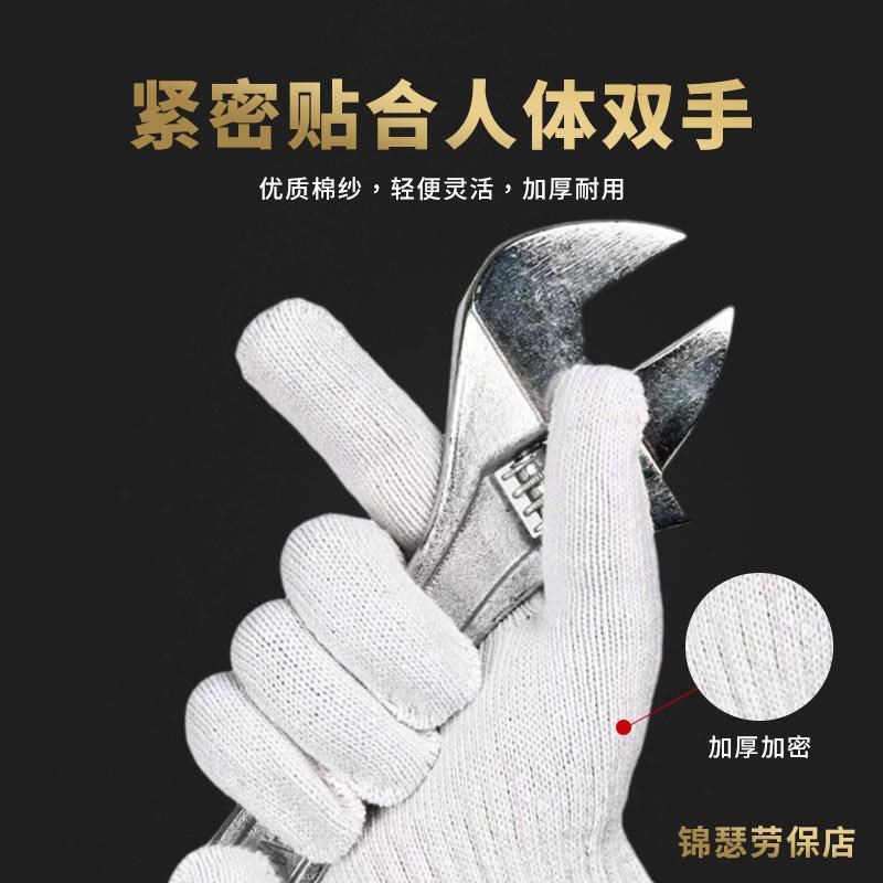 线手套劳保耐磨白色黑色加厚棉纱薄款棉线男女建筑工地干活用汽修