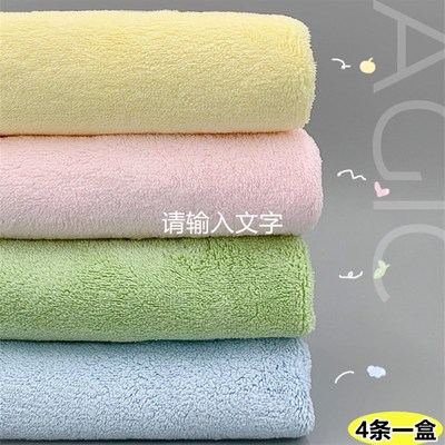 安美拉方巾4条柔软吸水不掉毛宝宝洗脸小手帕男女擦手巾珊瑚绒