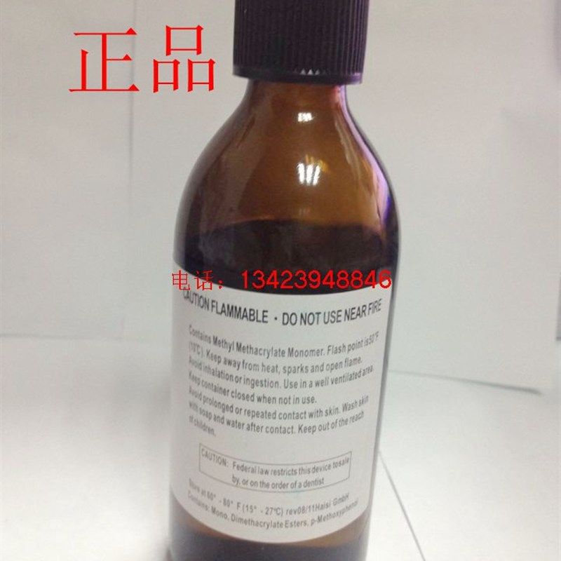 牙胶水 牙胶粉 牙水 牙粉 补手板用 手板修补材料 手板模型材料