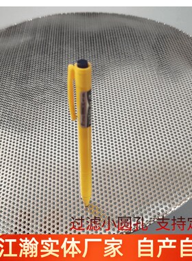 小孔2mm冲孔过滤网片加厚1毫米冲孔板工业商用304不锈钢冲孔网