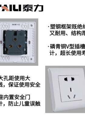 泰力家用暗装墙壁开关86型白色五孔多功能单双控空调插座电脑双开