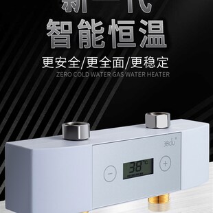 电子智能恒温器电热水器专用恒温混水阀水温自动调节控制器恒温宝