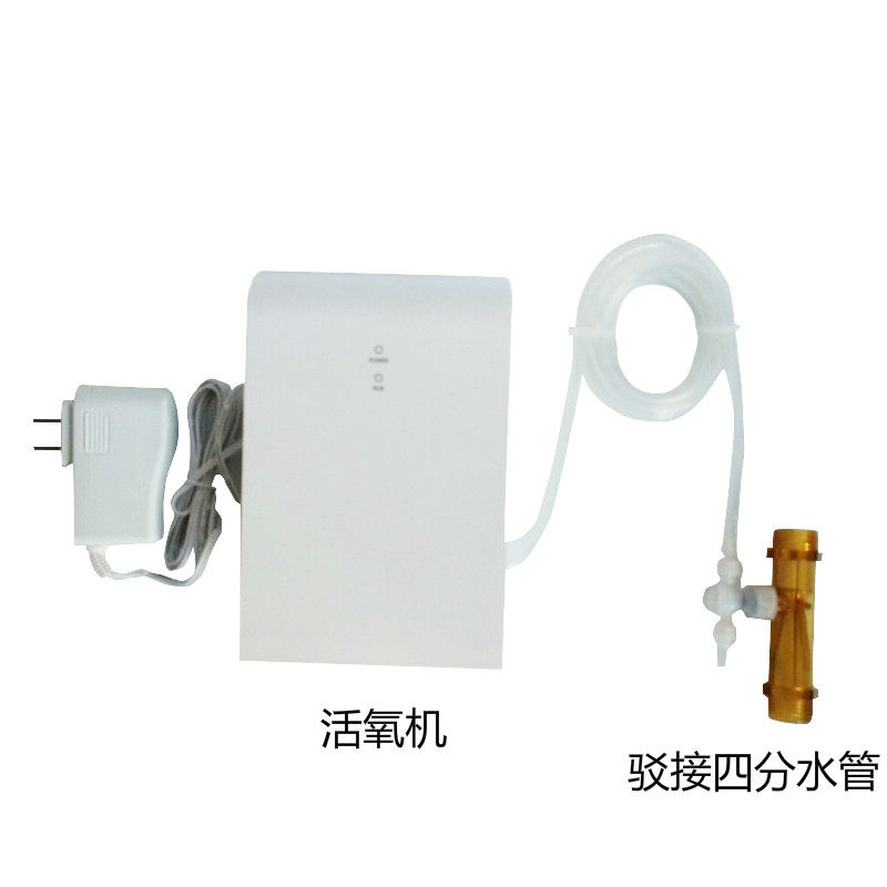 智能活氧水机富氧果蔬清洗杀菌洗衣沐浴厨下四分管道臭氧水生成器
