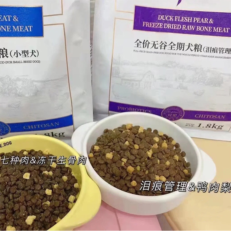 拉妃赛级狗粮成犬幼犬低温烘焙粮冻干粮小型犬奶糕粮鸭肉梨去泪痕,宠物/宠物食品及用品,狗全价风干/烘焙粮,淘宝优惠券,粉丝福利购,淘宝优惠卷