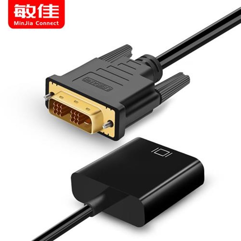 dvi转vga线24+1 18+1显卡转接头电脑转接显示器转换器dvid转换