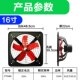 静音家用网罩换气扇浴室抽风机强力排气扇16寸厨房油烟窗式 排风扇