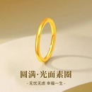 情侣对戒金包银满天星指环情人节礼物 三生三世黄金素圈戒指男女款