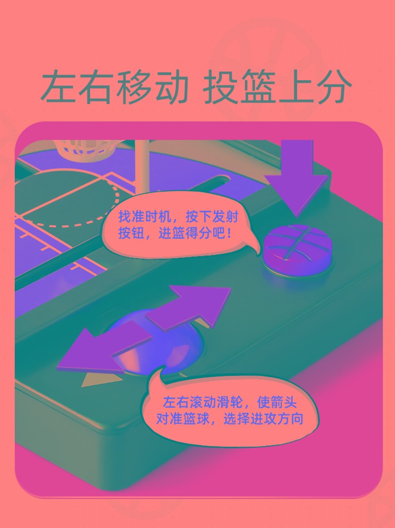人对战篮球亲子互动桌面投篮游戏儿童益智桌游机抖音桌上