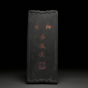 国家非遗 9年制 代老墨圣像图胡文收藏老古墨块 墨条墨锭大块徽墨