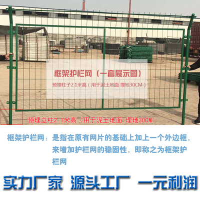 米成高速公路隔离网铁丝网围栏边丝护栏网框架防护网钢丝养殖网