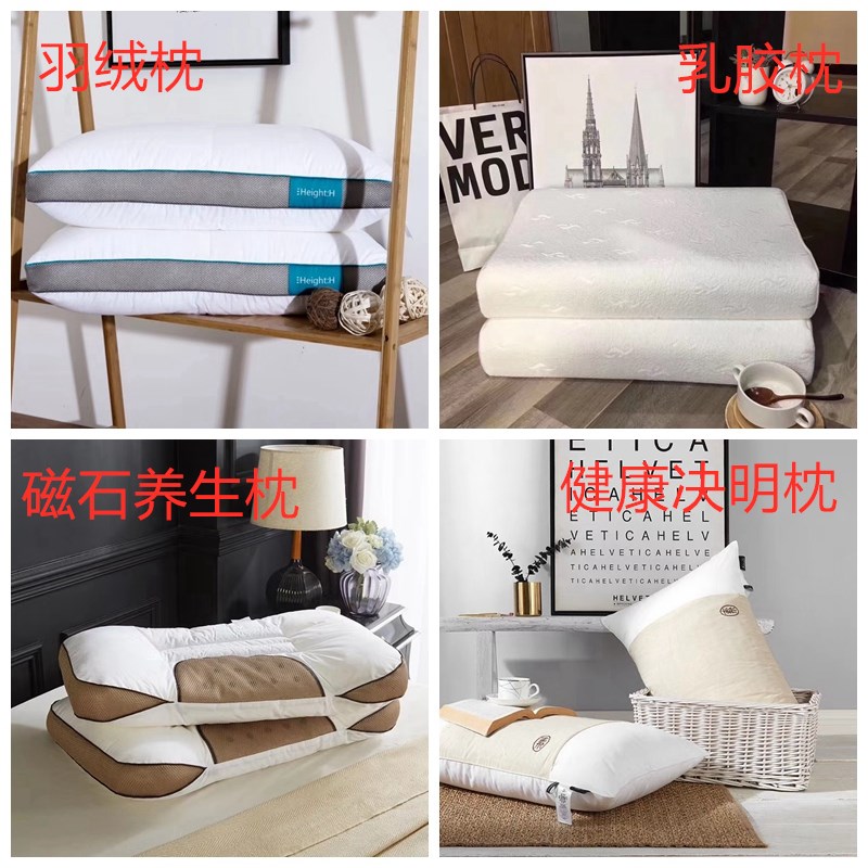 天然橡胶乳胶枕磁石养生枕决明子枕荞麦枕羽绒枕羽丝绒枕一只特卖
