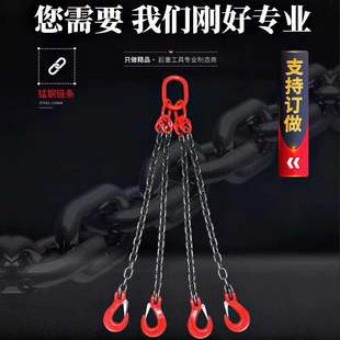锰钢重链条吊索具腿四腿挂钩行车模具吊钩铁链米M吨