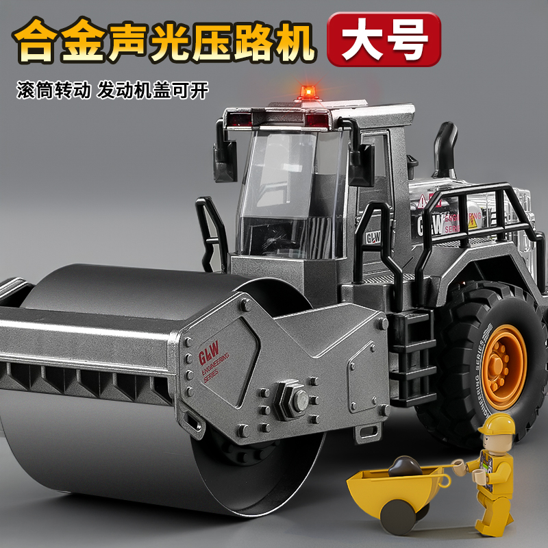大号合金压路机儿童推土机铲车挖机男孩压土机仿真工程车装