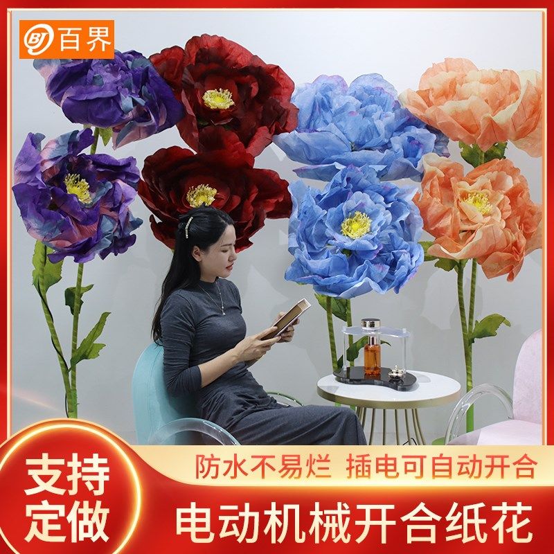 百界婚庆道具大型电动合仿真纸艺布置现场装饰商场美陈橱窗