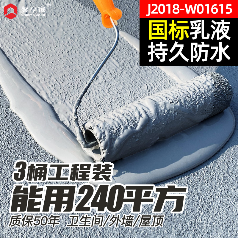 鱼池防水涂料水池长期泡水专用胶外墙卫生间防补漏胶J材料水泥漆