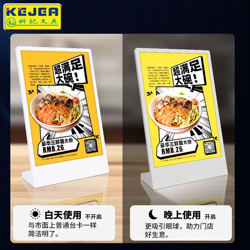 科记文具台卡桌牌L型发光灯牌菜单展示牌水吧前台灯箱奶茶店点餐