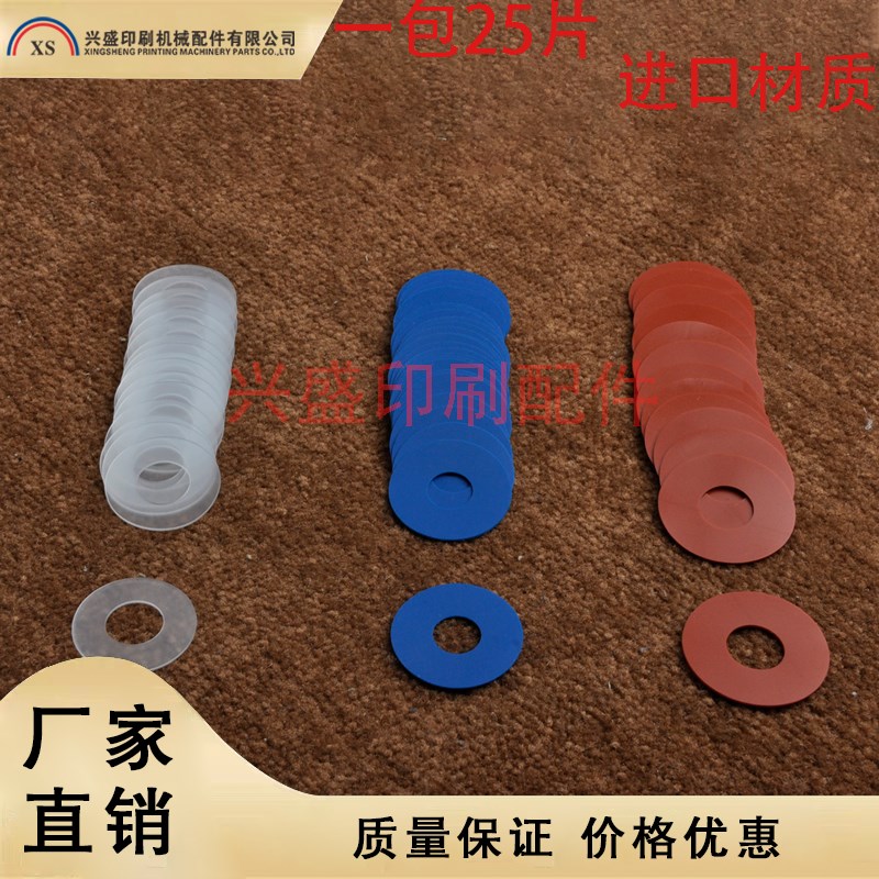 海德堡罗兰小森印刷机模切机吸嘴片吸片吸嘴吸皮飞达头配件吸纸皮