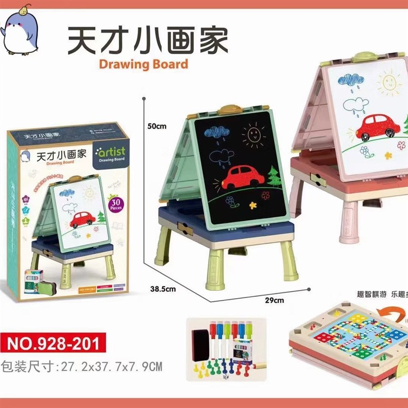 贝迪源天才小画家双面多功能画板儿童益智双面黑白画画涂鸦画板