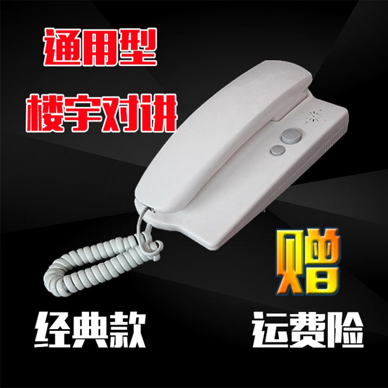 通用二四五2  5线楼宇对讲小区门铃开锁电话非可视室内分机门禁3