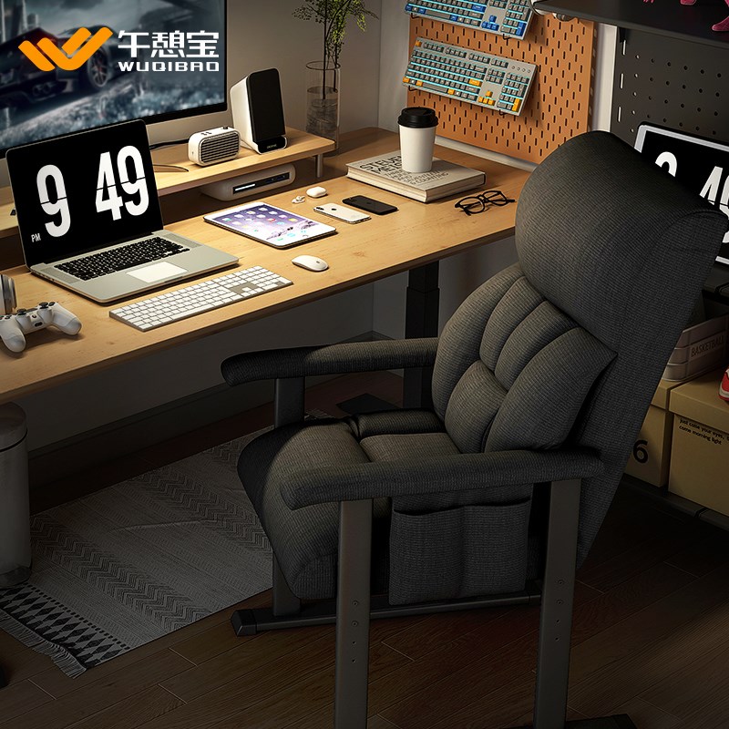 午憩宝电脑椅办公室两用躺椅午休午睡椅家用舒适久坐懒人