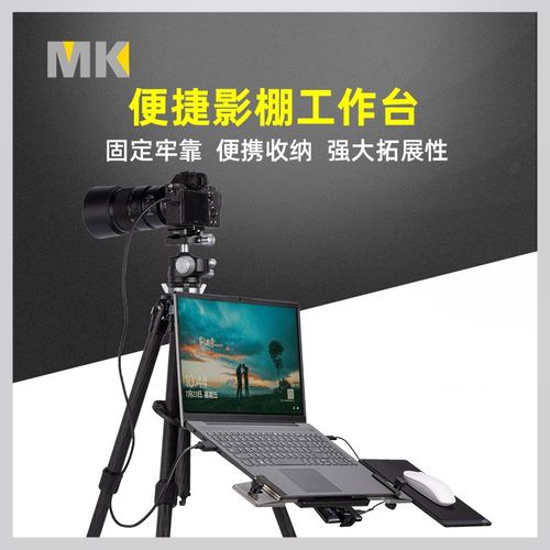 笔记本托板外拍电脑固定托盘拍摄支撑置物灯架三脚架摄影工作台