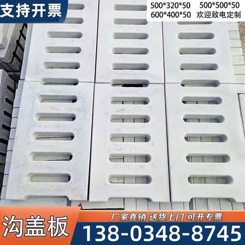 水泥盖板制混泥土排水水沟盖板泥钢筋水泥沟盖板水泥下水道排水沟