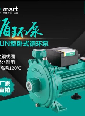 重菱三菱冷热水循环泵UNEH地暖空气能循环泵家用