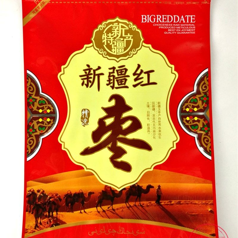包装袋 斤装新疆红枣袋子 自封口装新疆红枣包装袋 礼品袋,包装,礼品袋/塑料袋,淘宝优惠券,粉丝福利购,淘宝优惠卷