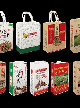 板栗袋装迁西糖炒板栗纸袋子包装袋牛皮纸栗子打包袋定制