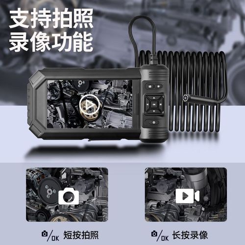 带屏幕高镜头内窥镜修车专用摄像头缸内工业下水管道视探头