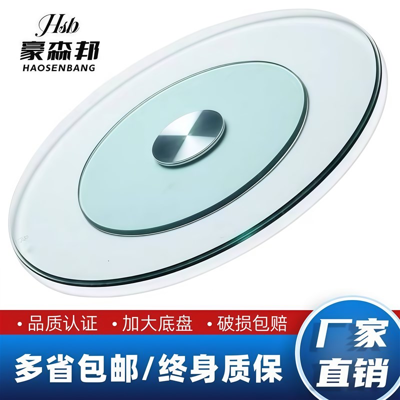 玻璃转盘圆桌钢化玻璃餐桌家用旋转台面酒店餐台大圆转盘底座桌面