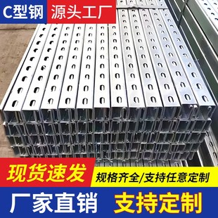 光伏支架型钢镀锌槽钢u型钢槽抗带孔冲孔型材热镀锌檩条