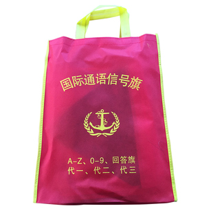 船用航海国际通语信号旗#号旗面手旗船用国际信号旗红旗